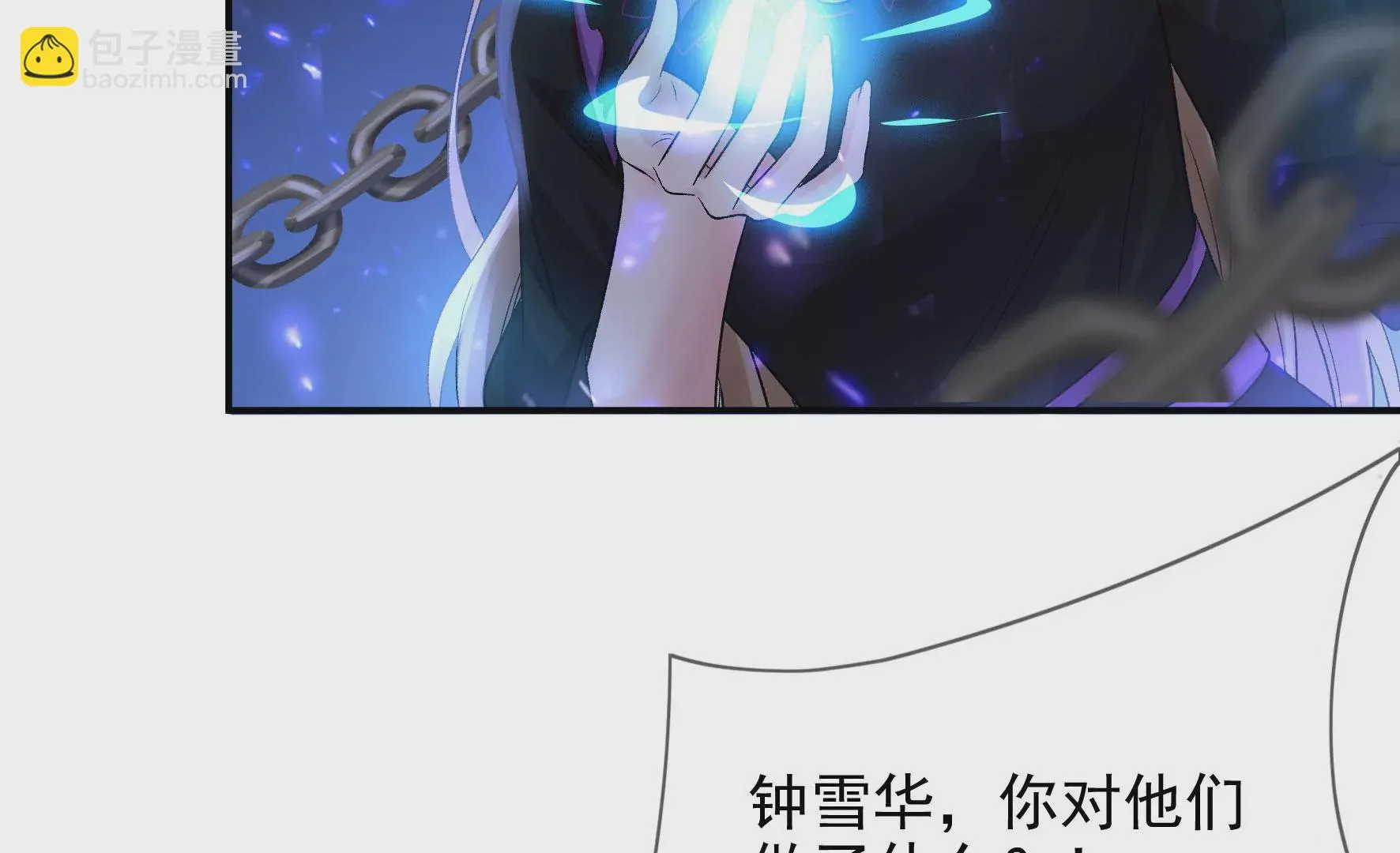 第114话：锁心 第73页