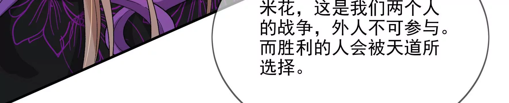 第113话：对决 第30页
