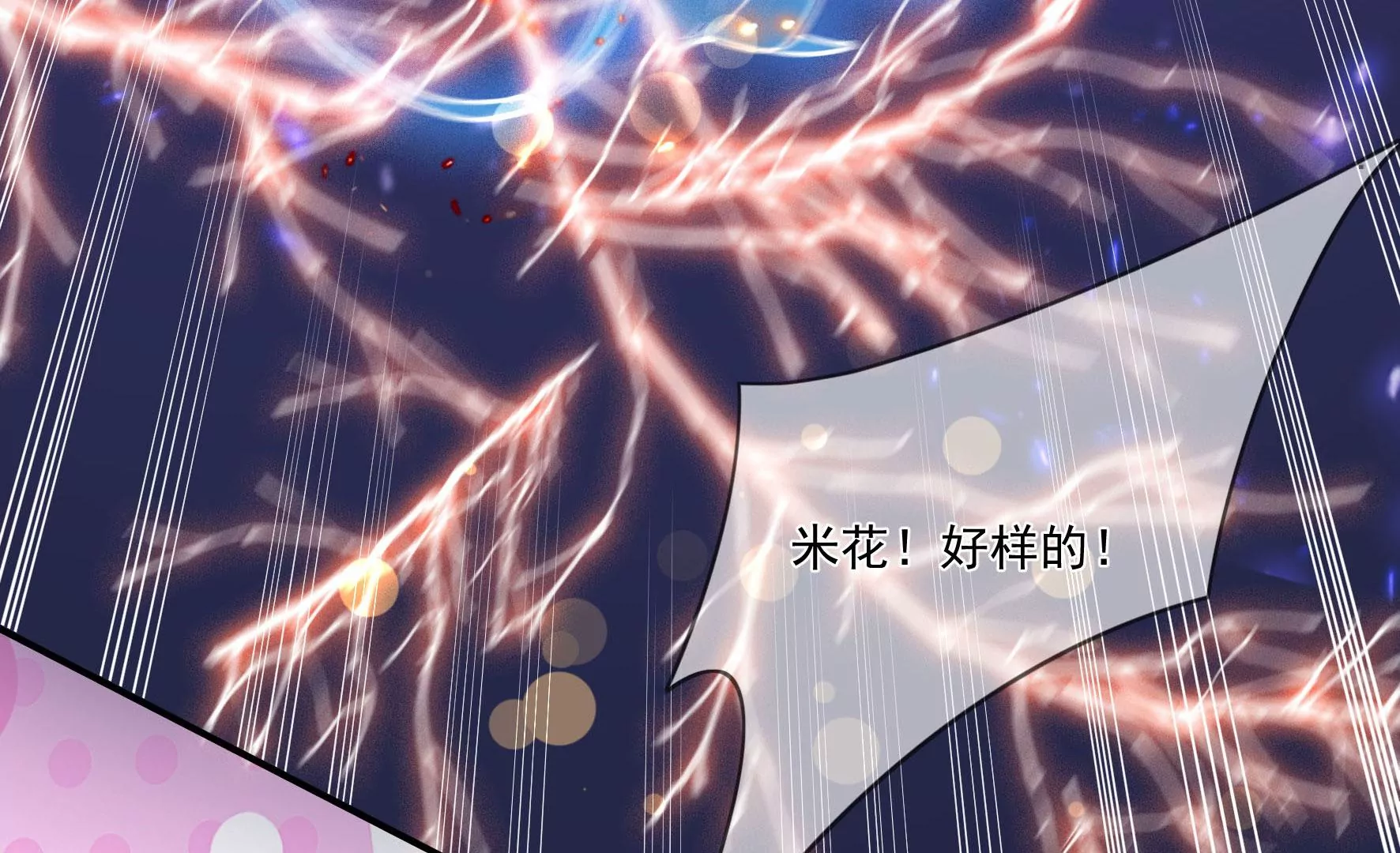 第113话：对决 第80页