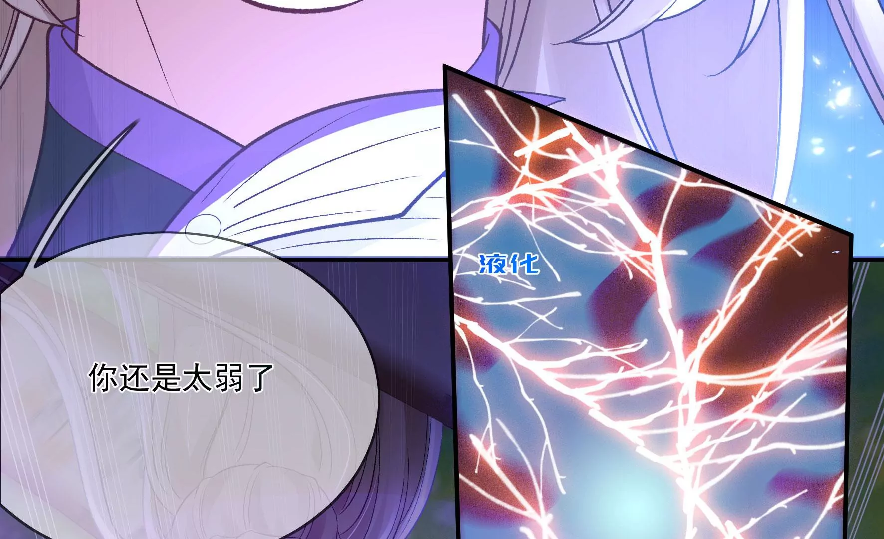 第113话：对决 第88页