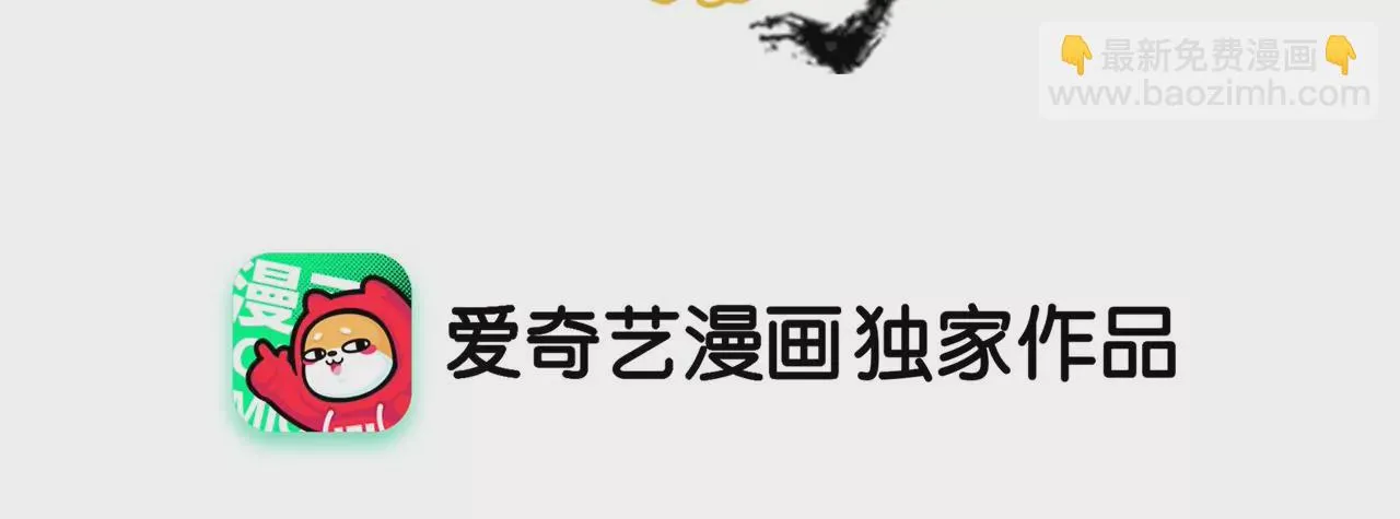 第112话：两个主人 第4页