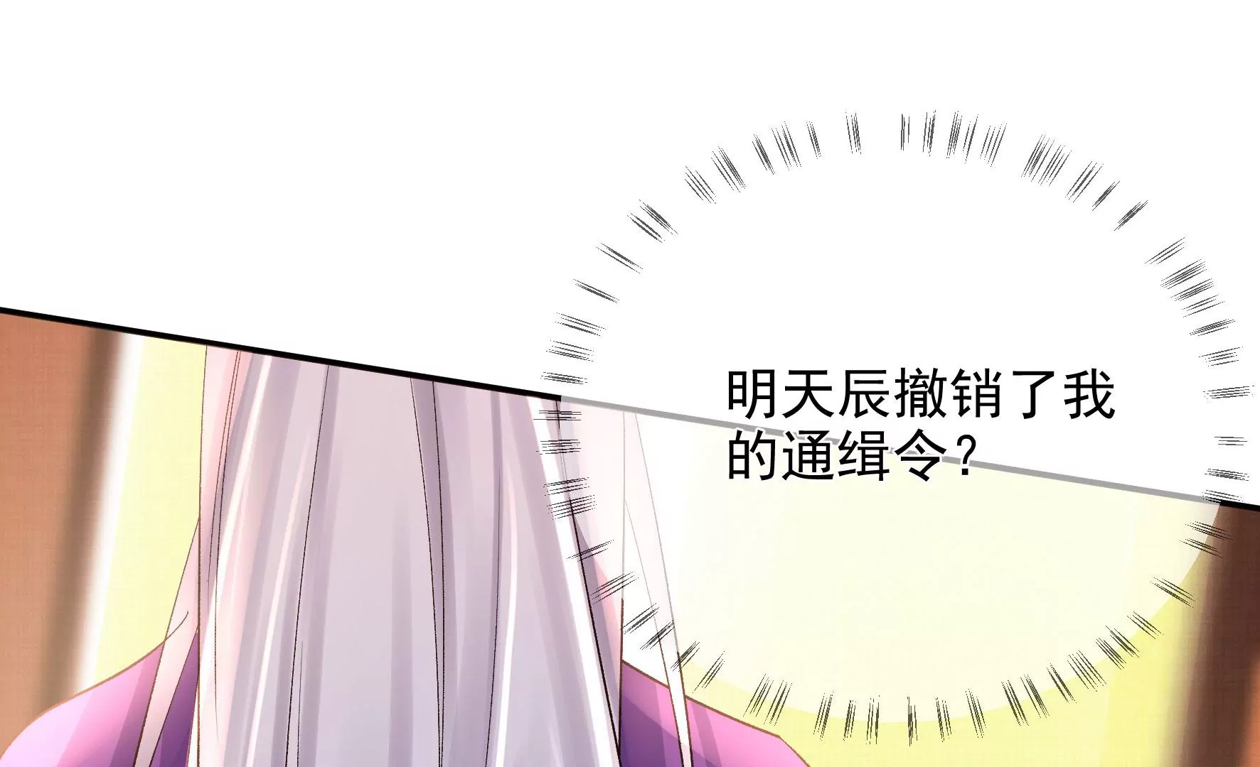 第112话：两个主人 第36页