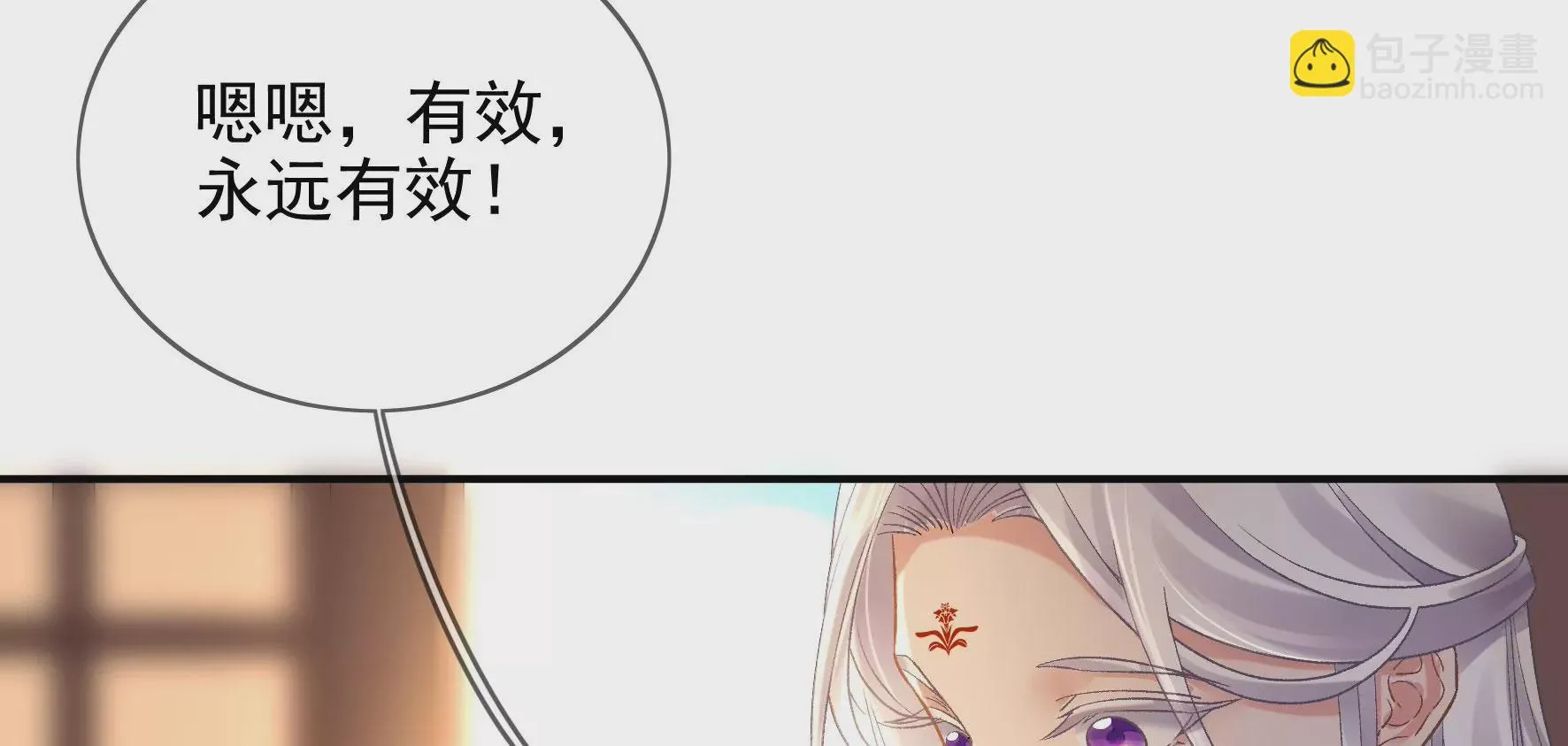 第111话：不速之客 第12页
