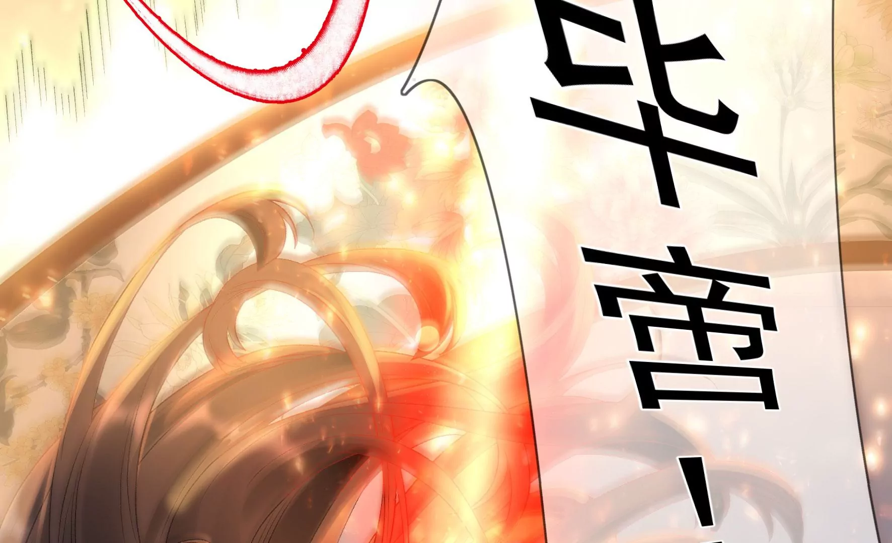第111话：不速之客 第32页