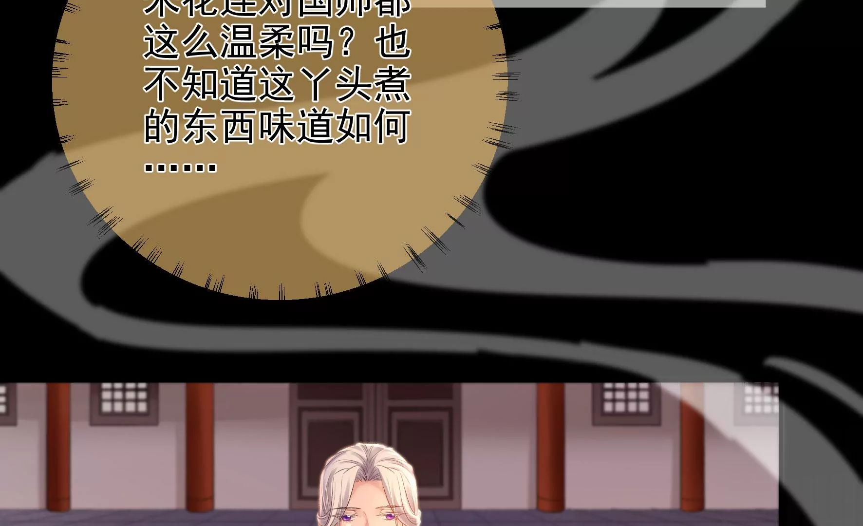 第111话：不速之客 第66页