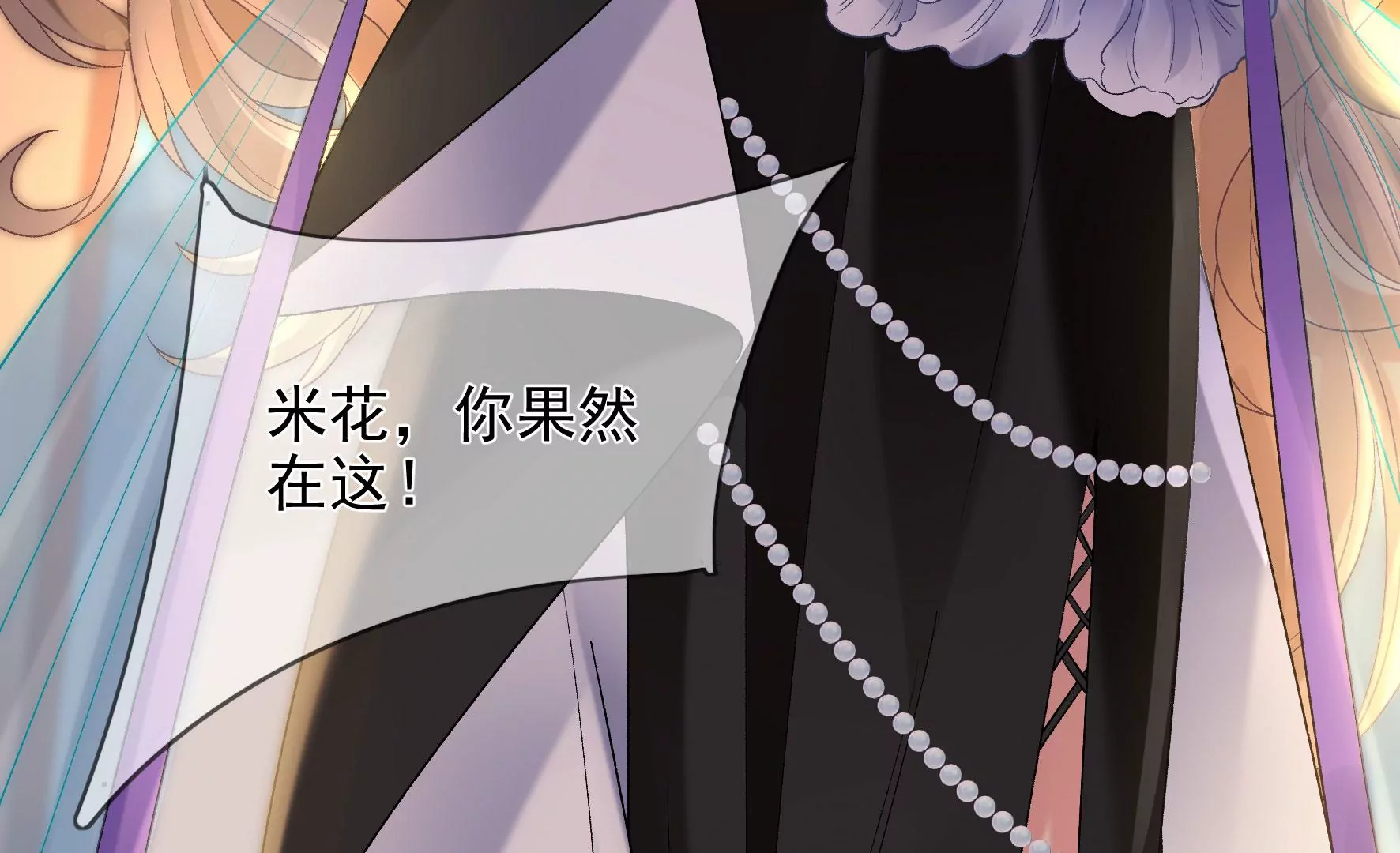 第111话：不速之客 第80页