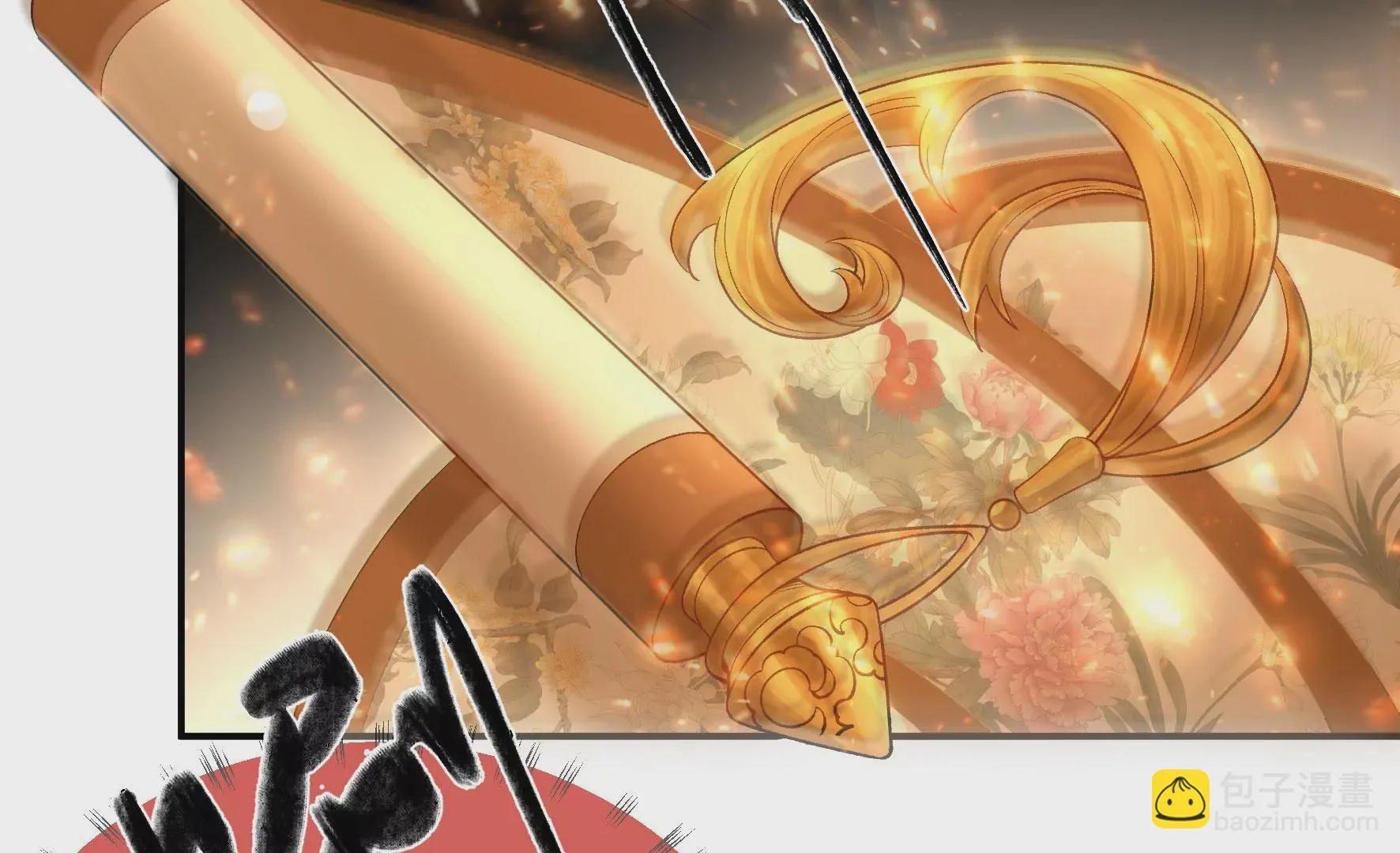 第110话：国师回来了 第10页