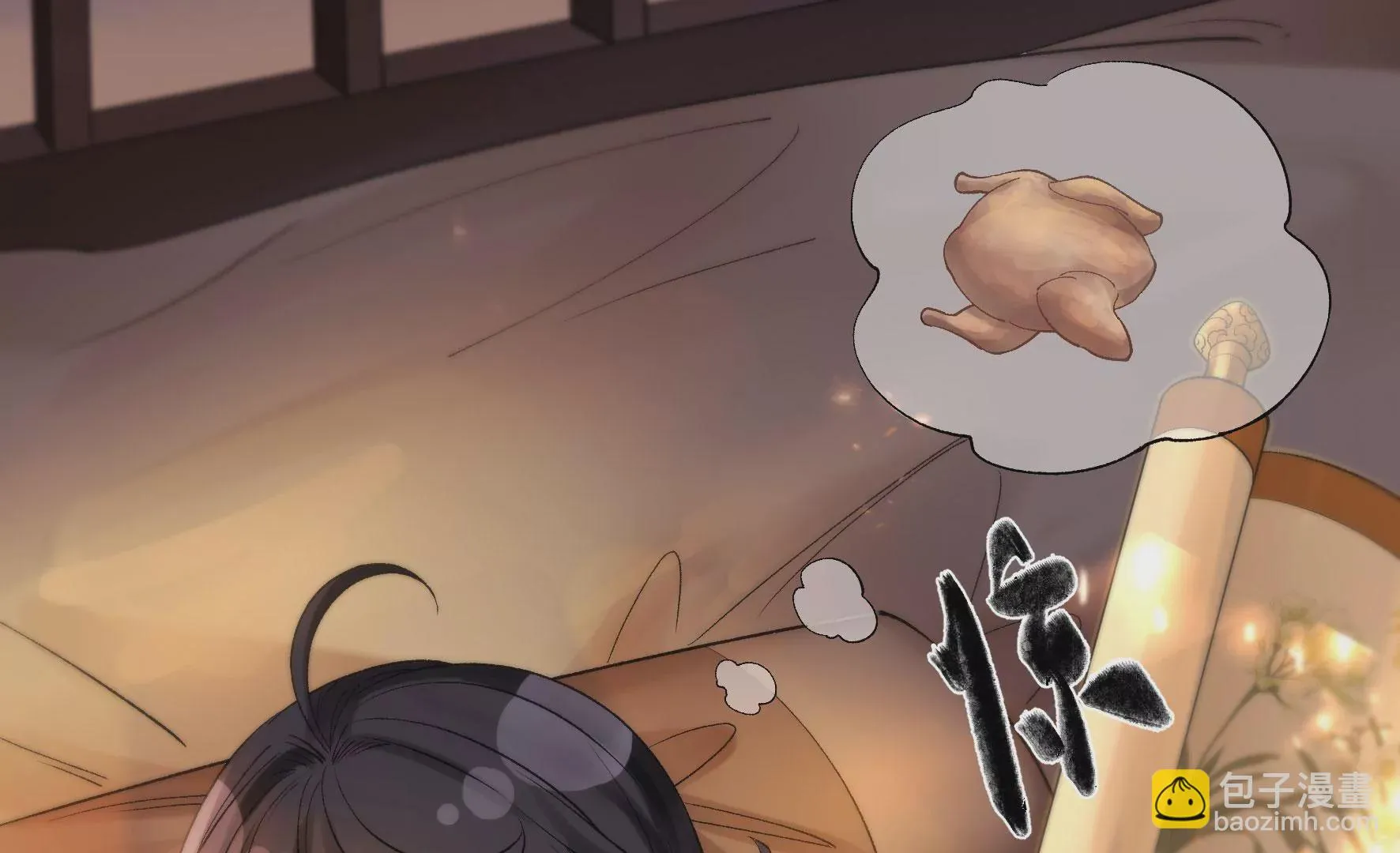 第110话：国师回来了 第17页