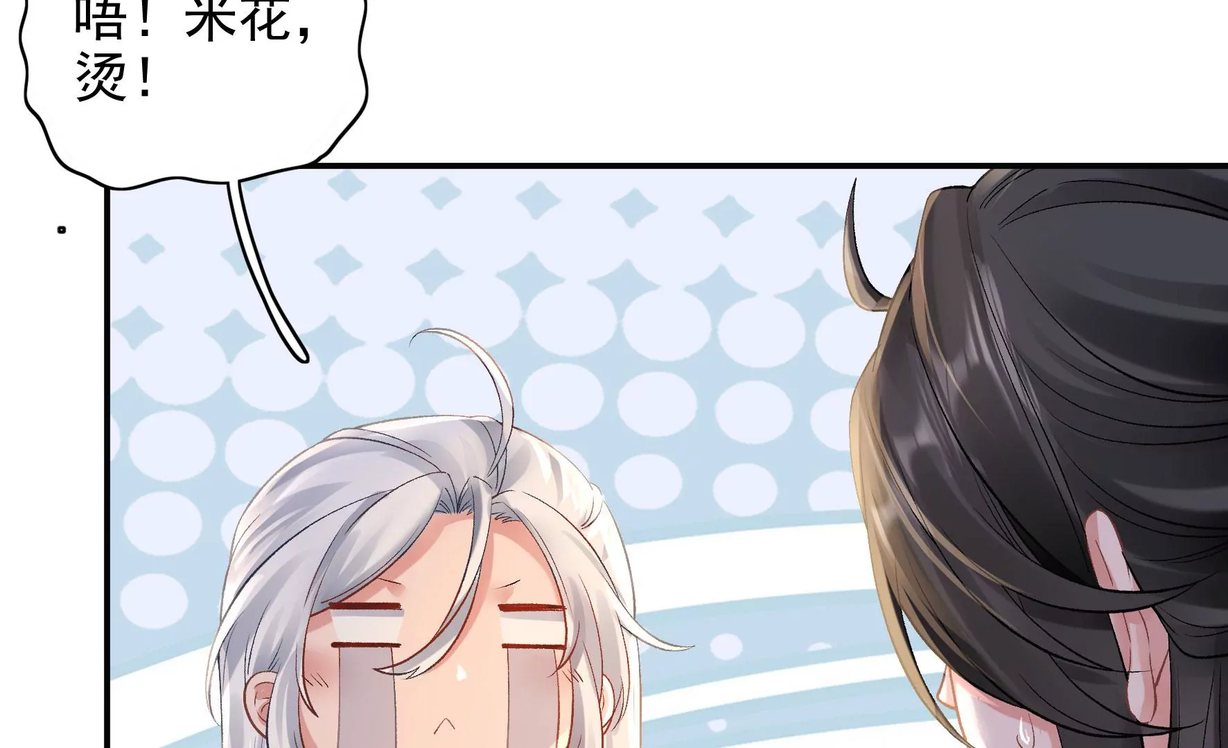 第110话：国师回来了 第37页