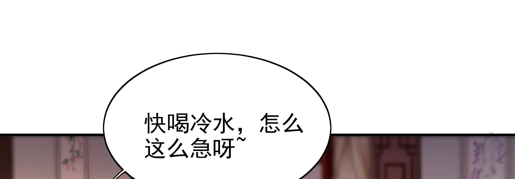 第110话：国师回来了 第39页
