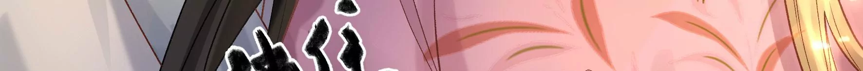 第110话：国师回来了 第51页