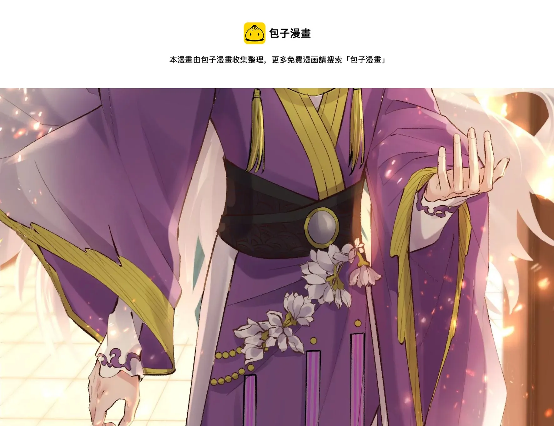 第110话：国师回来了 第60页