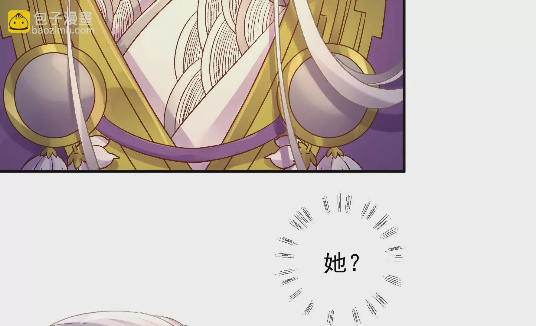第110话：国师回来了 第80页