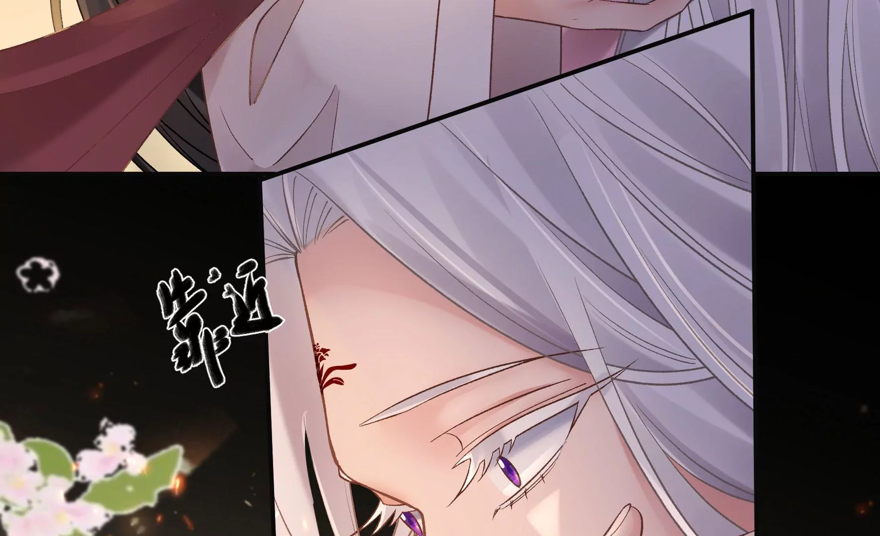 第110话：国师回来了 第86页