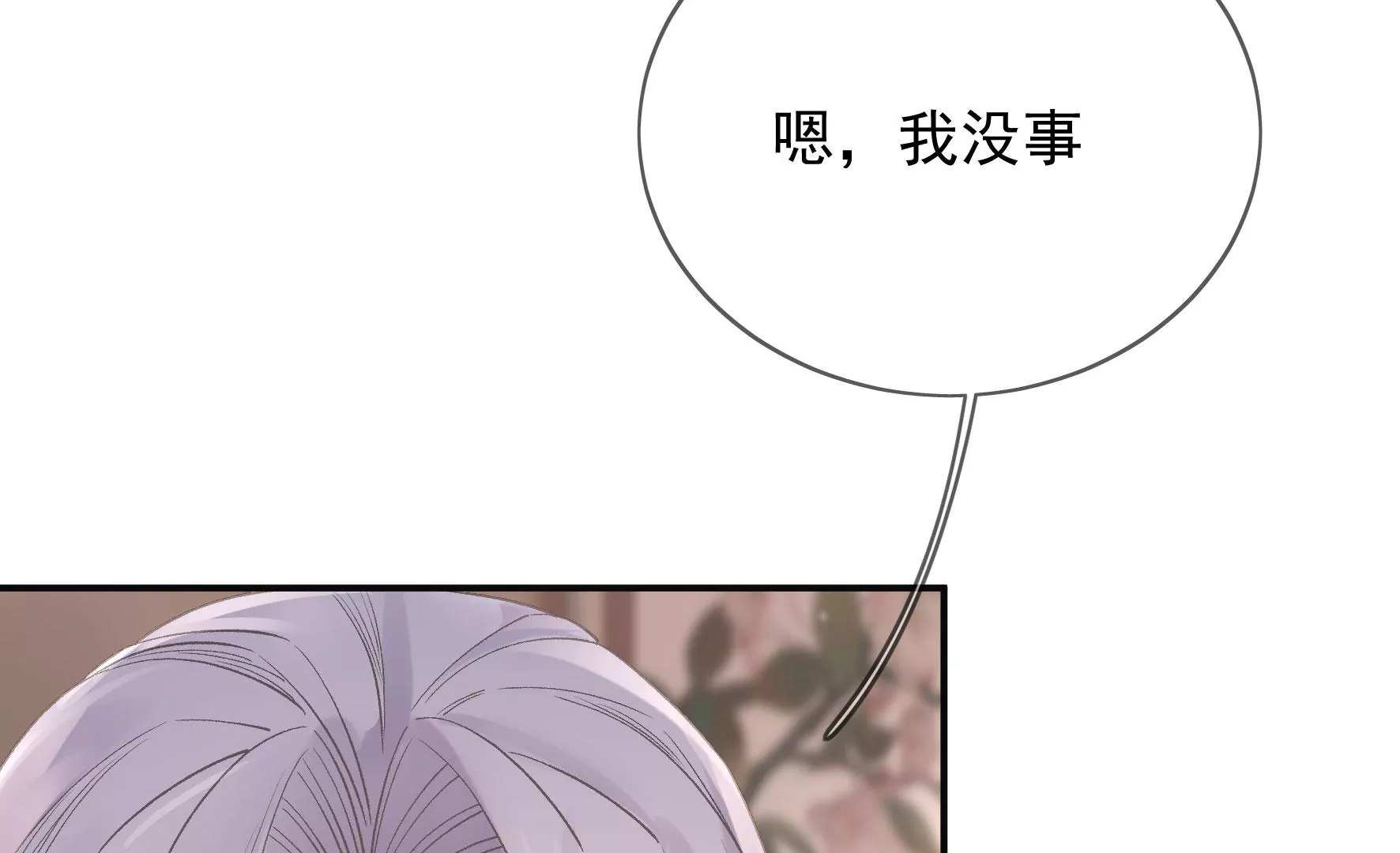 第110话：国师回来了 第96页