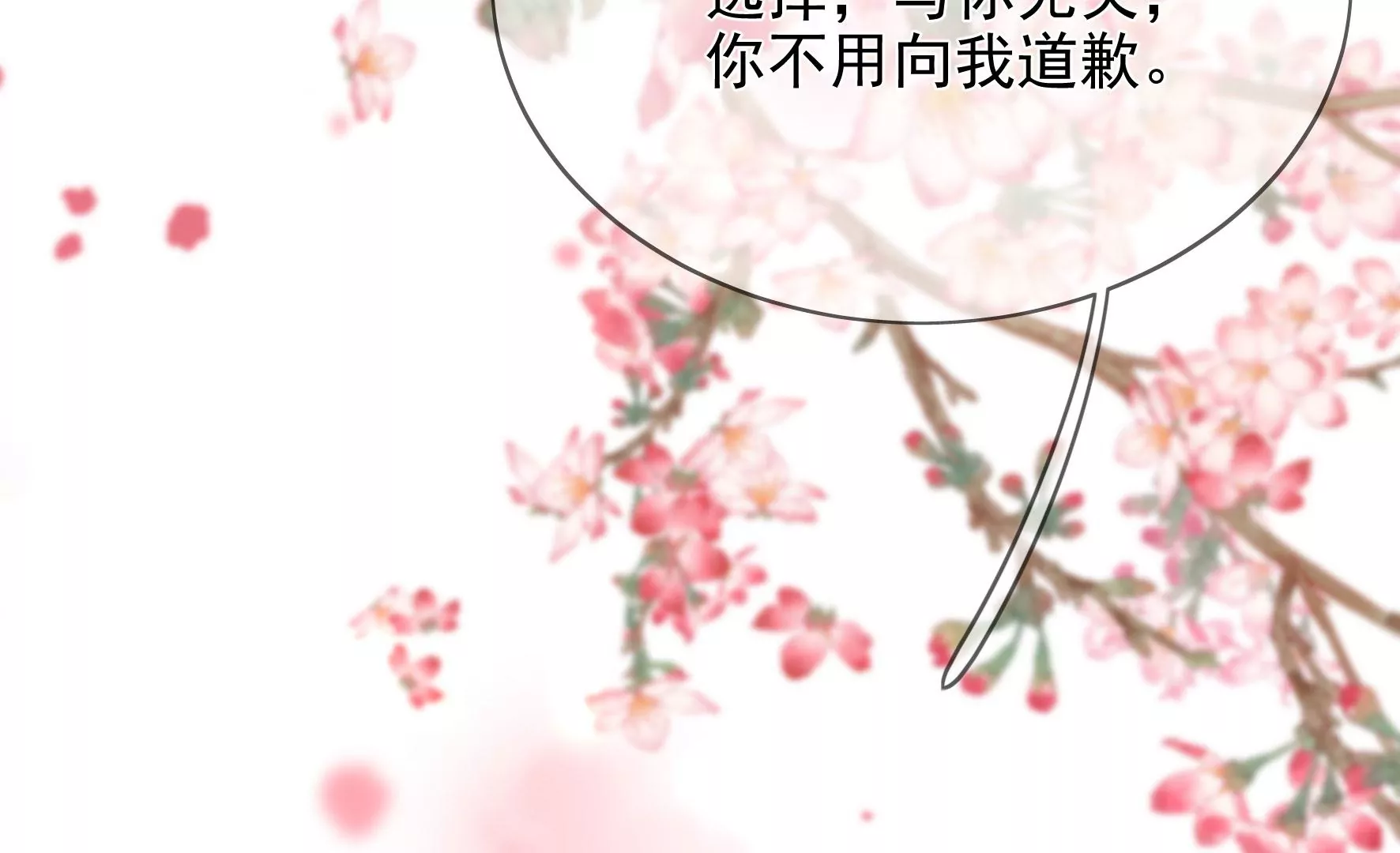 第110话：国师回来了 第99页