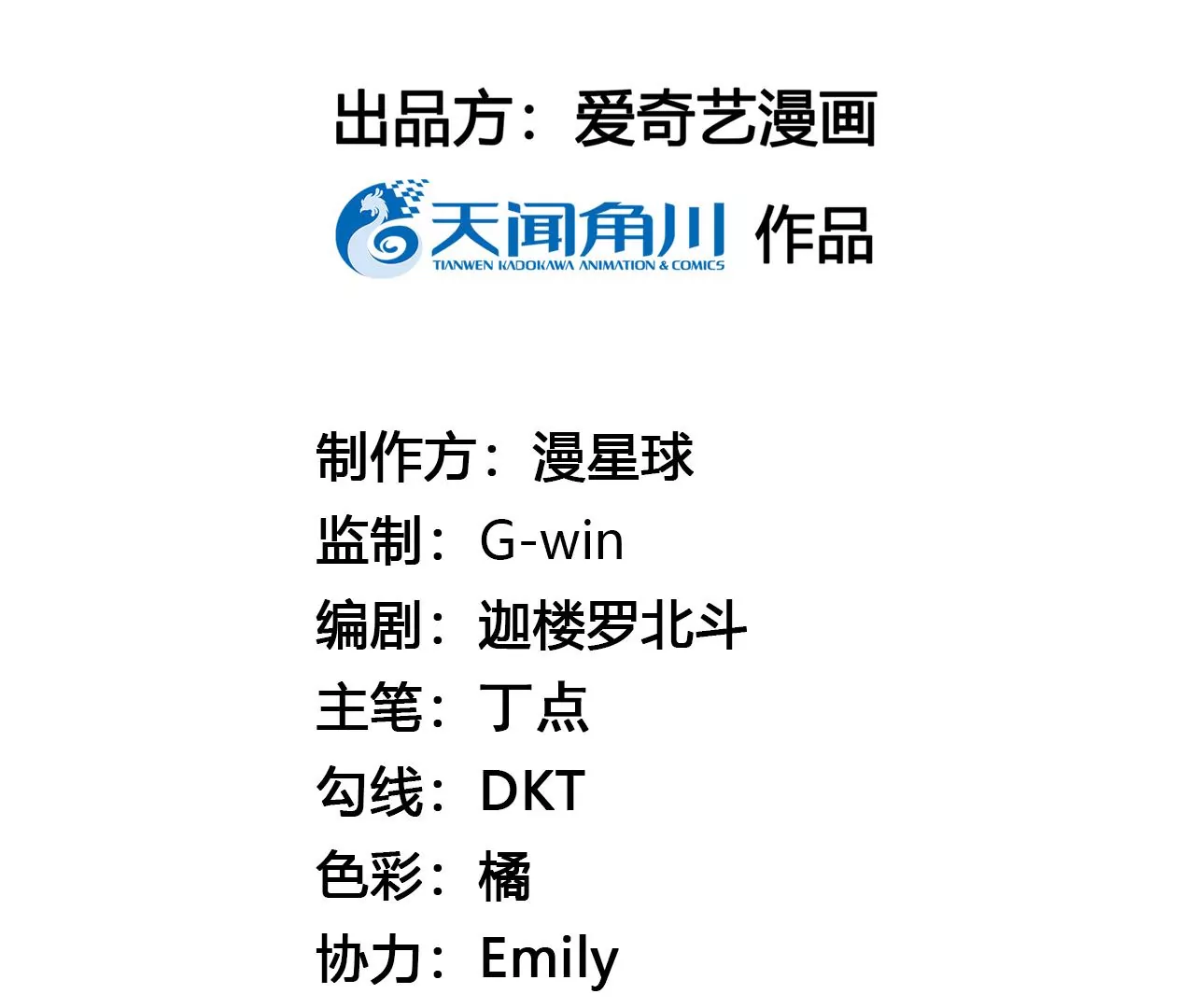 第109话：命定之人 第5页
