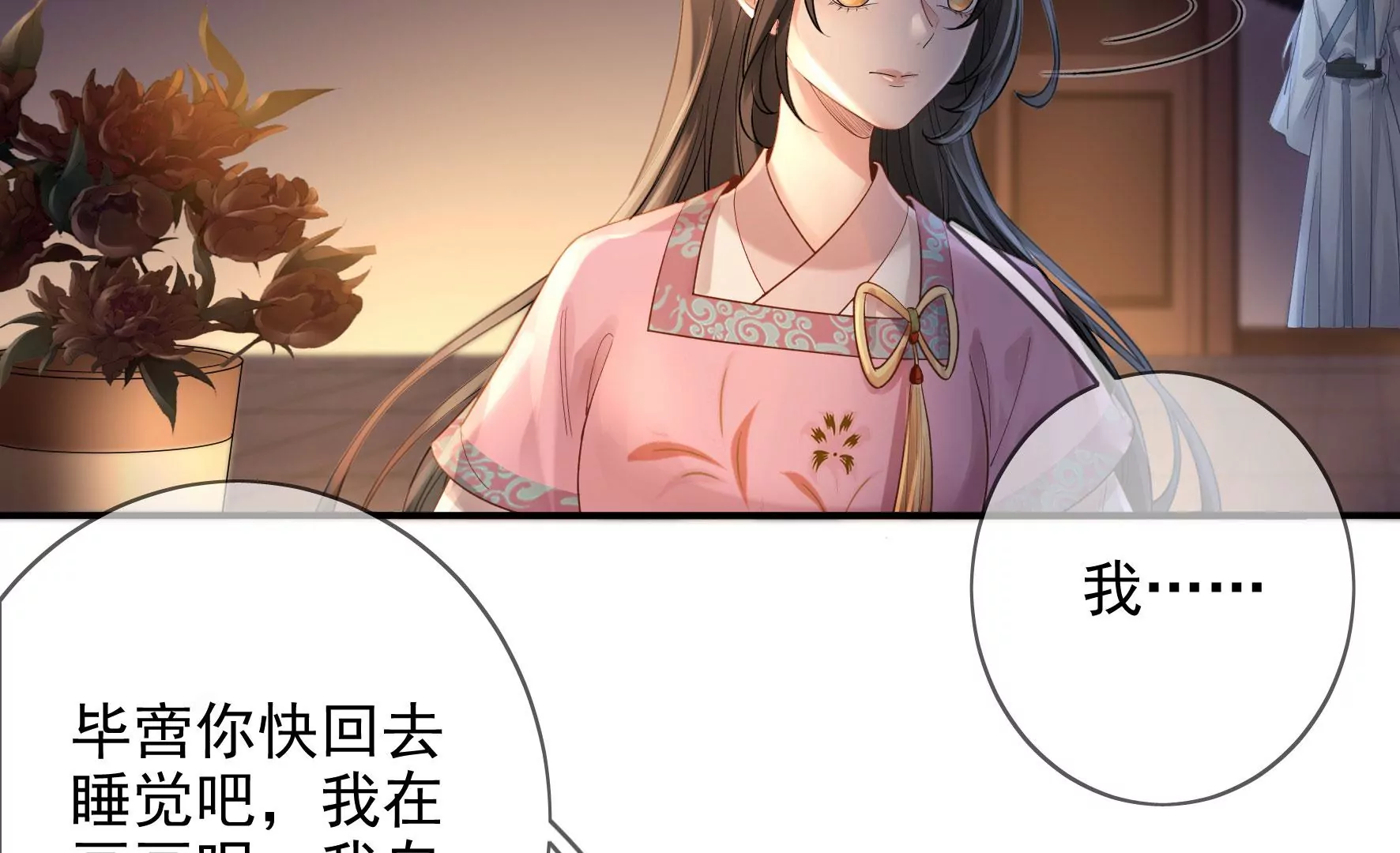 第109话：命定之人 第8页