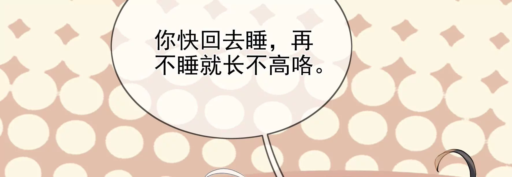 第109话：命定之人 第15页