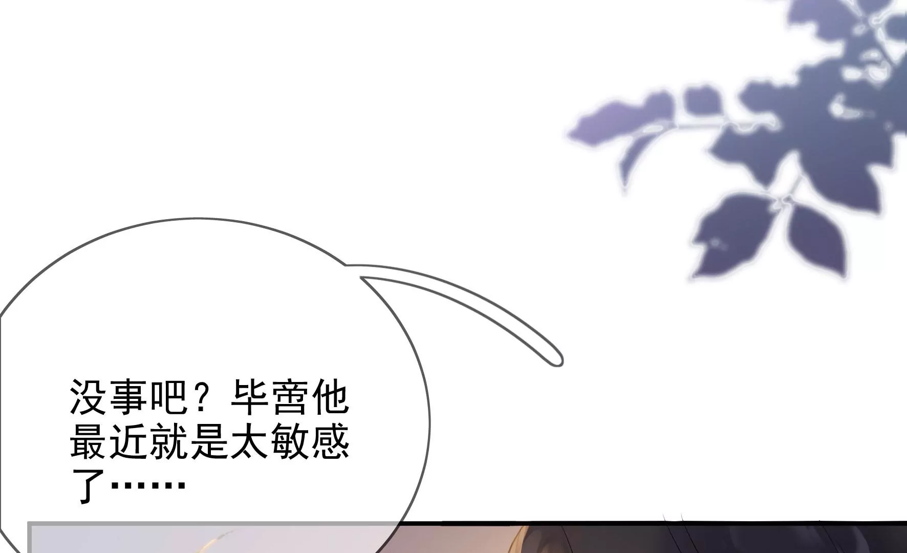 第109话：命定之人 第20页
