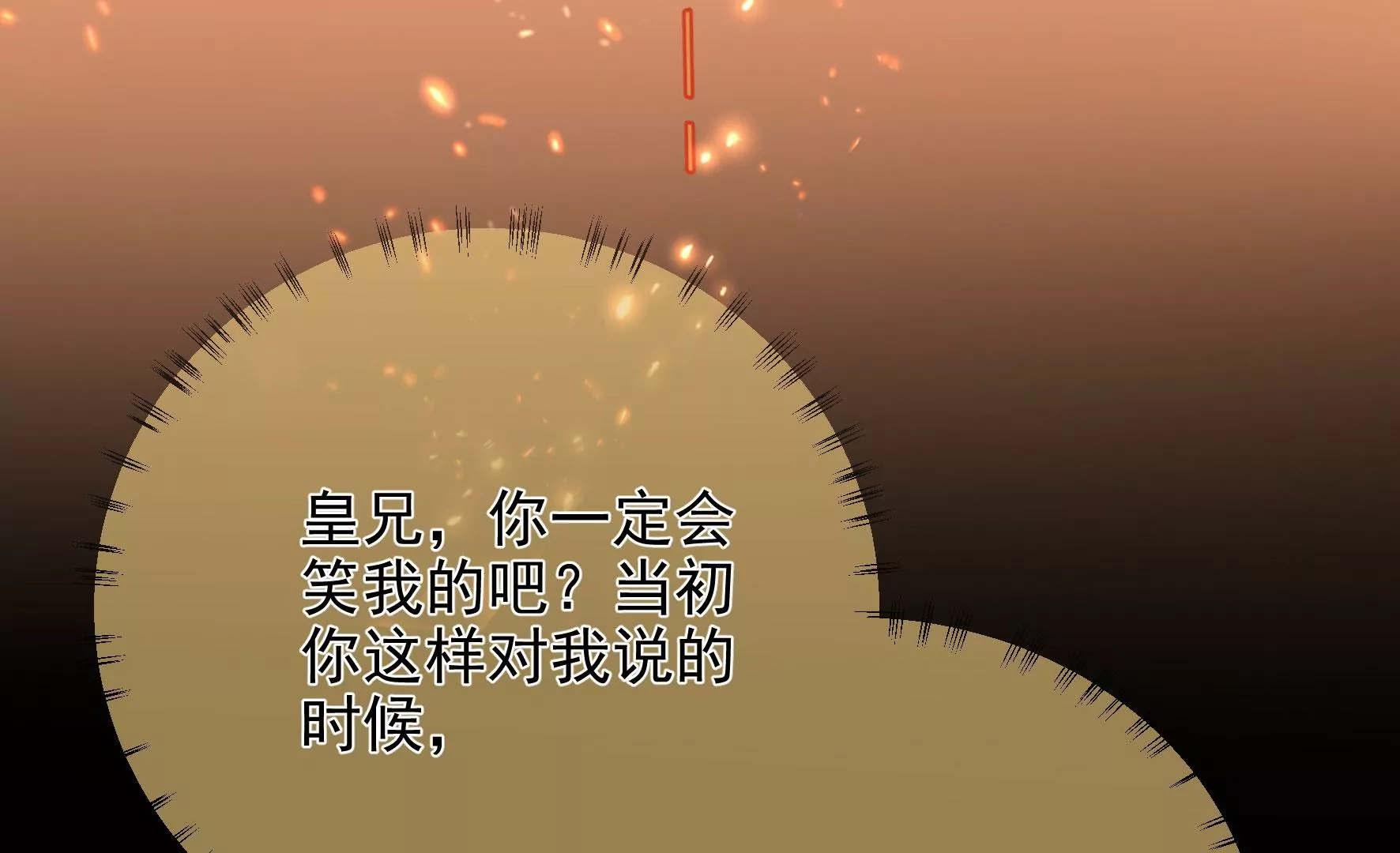 第109话：命定之人 第42页