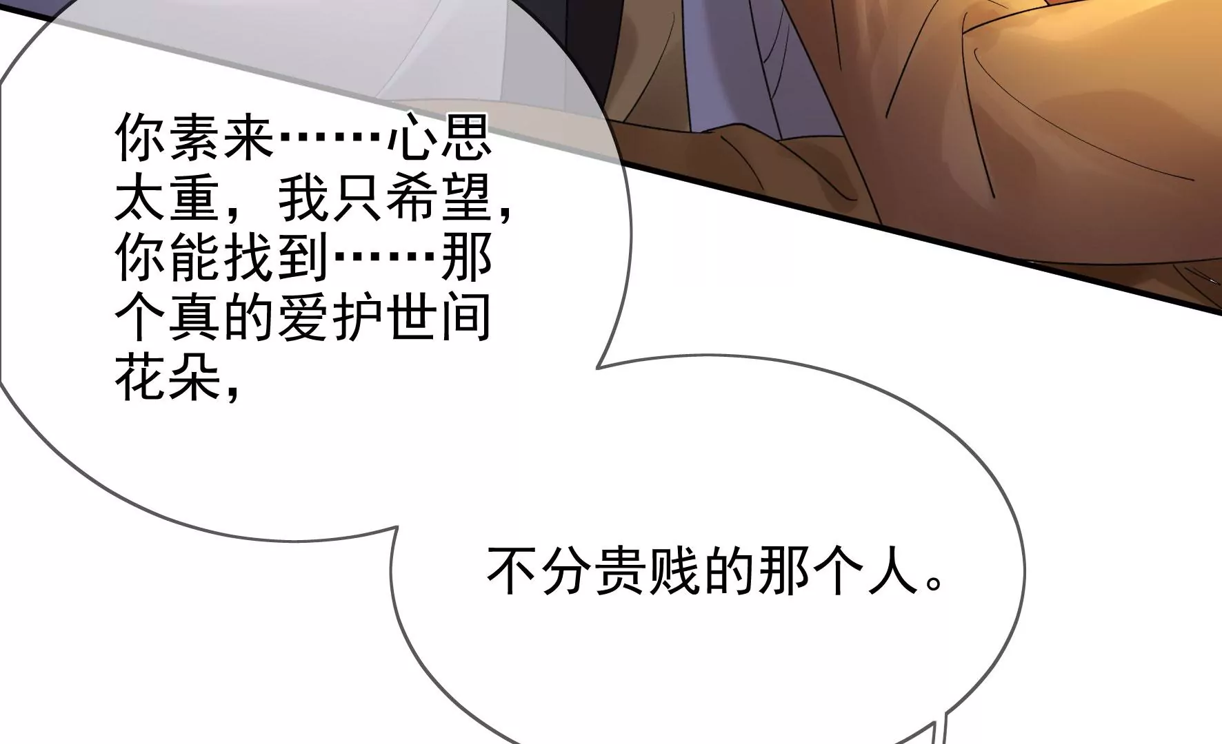 第109话：命定之人 第60页