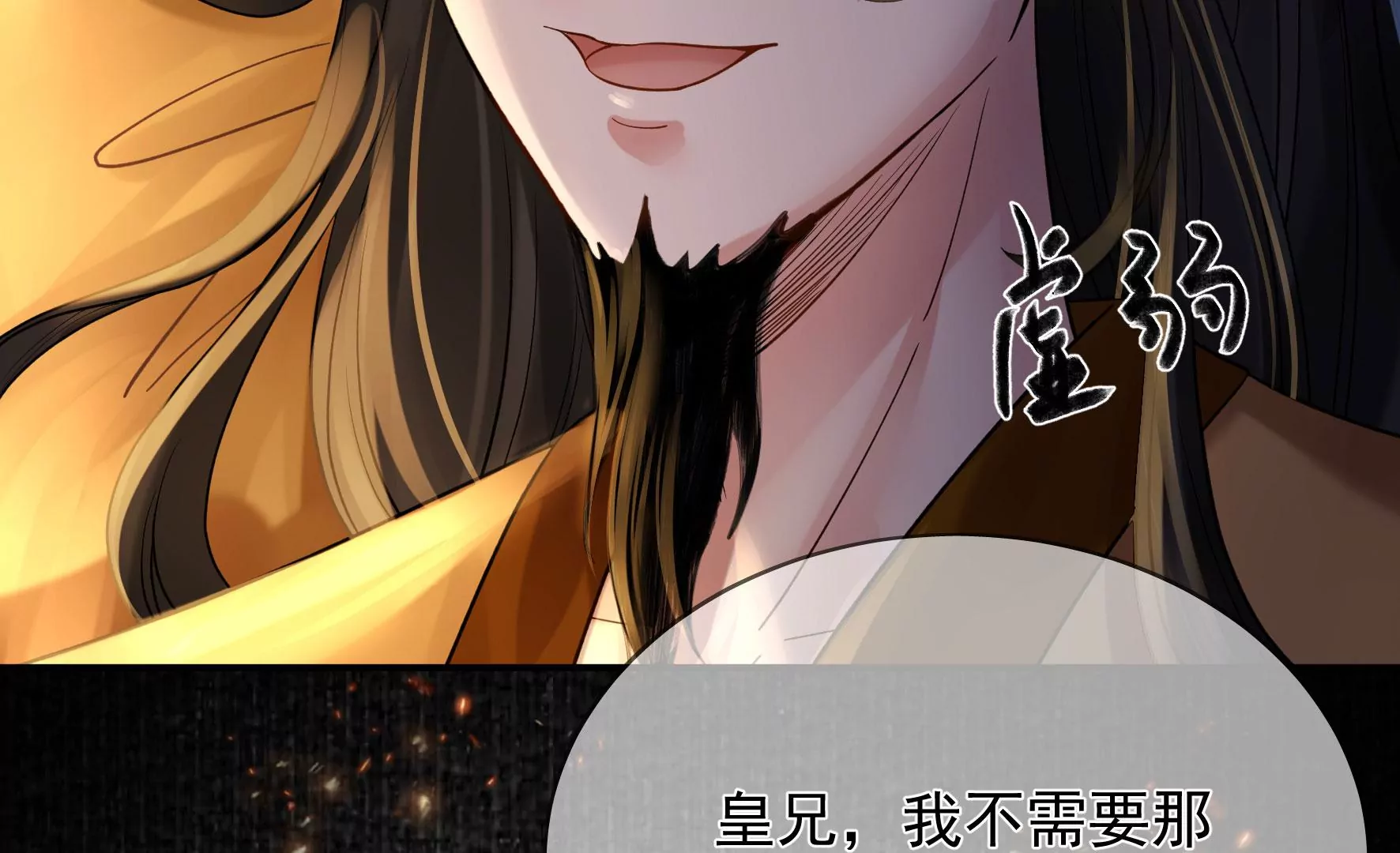 第109话：命定之人 第63页
