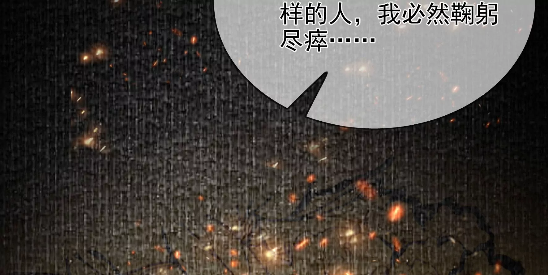 第109话：命定之人 第64页