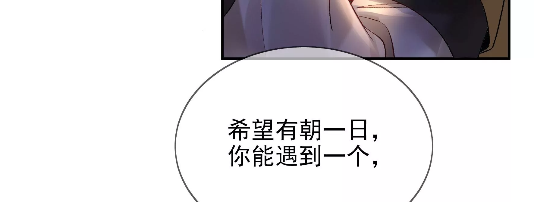 第109话：命定之人 第76页
