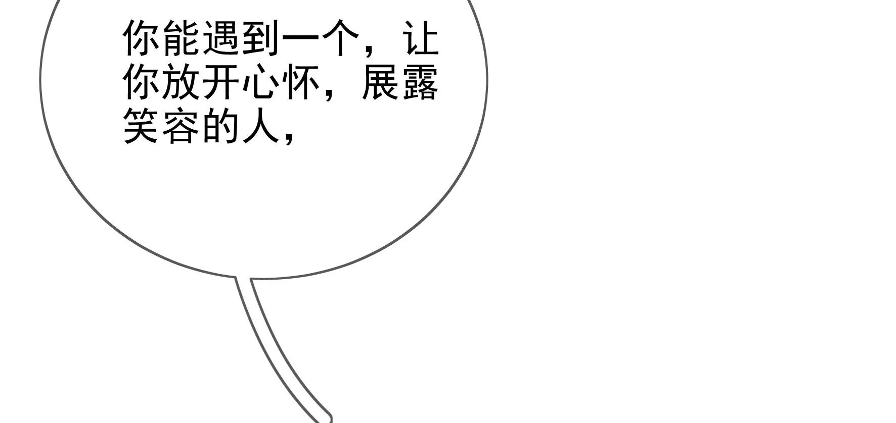 第109话：命定之人 第79页
