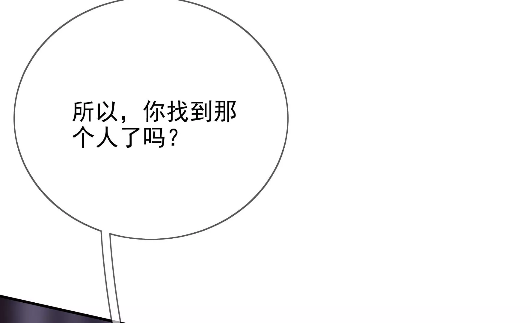 第109话：命定之人 第89页