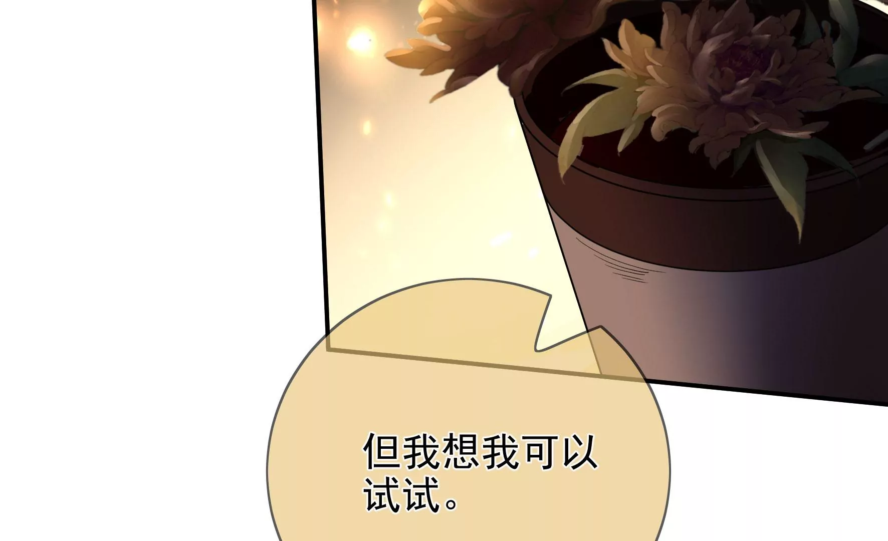 第109话：命定之人 第95页