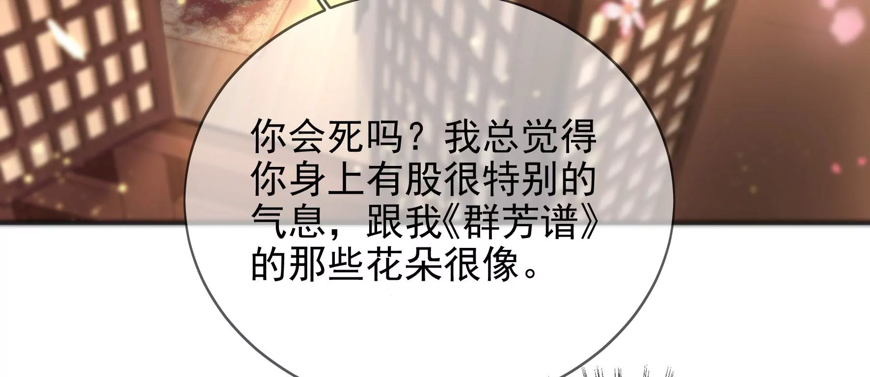 第108话：没有一点好印象 第9页