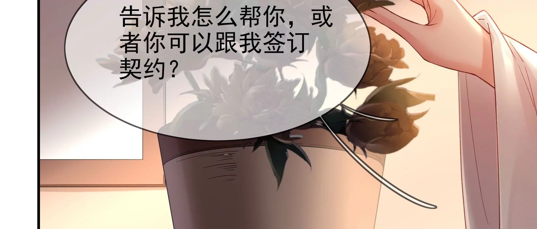 第108话：没有一点好印象 第12页