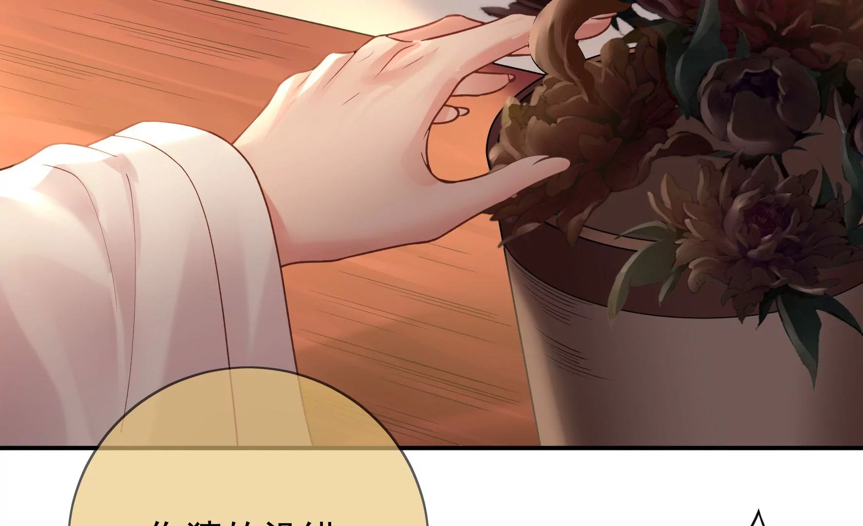 第108话：没有一点好印象 第14页