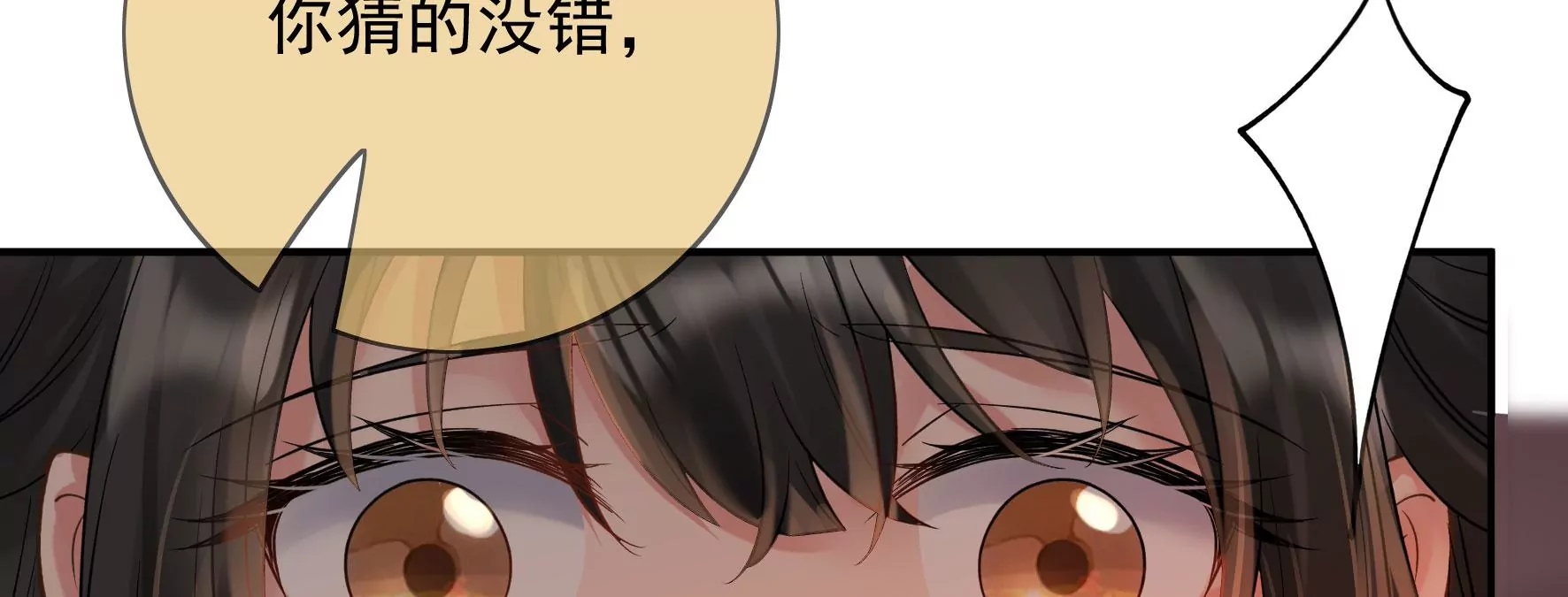 第108话：没有一点好印象 第15页