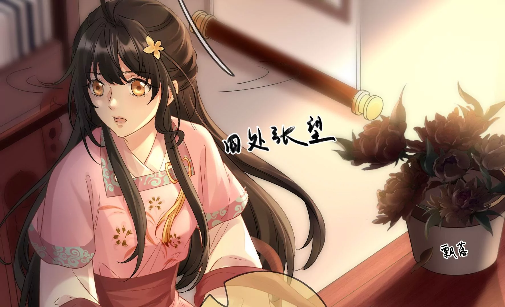第108话：没有一点好印象 第17页