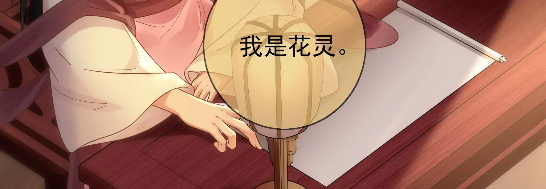 第108话：没有一点好印象 第18页