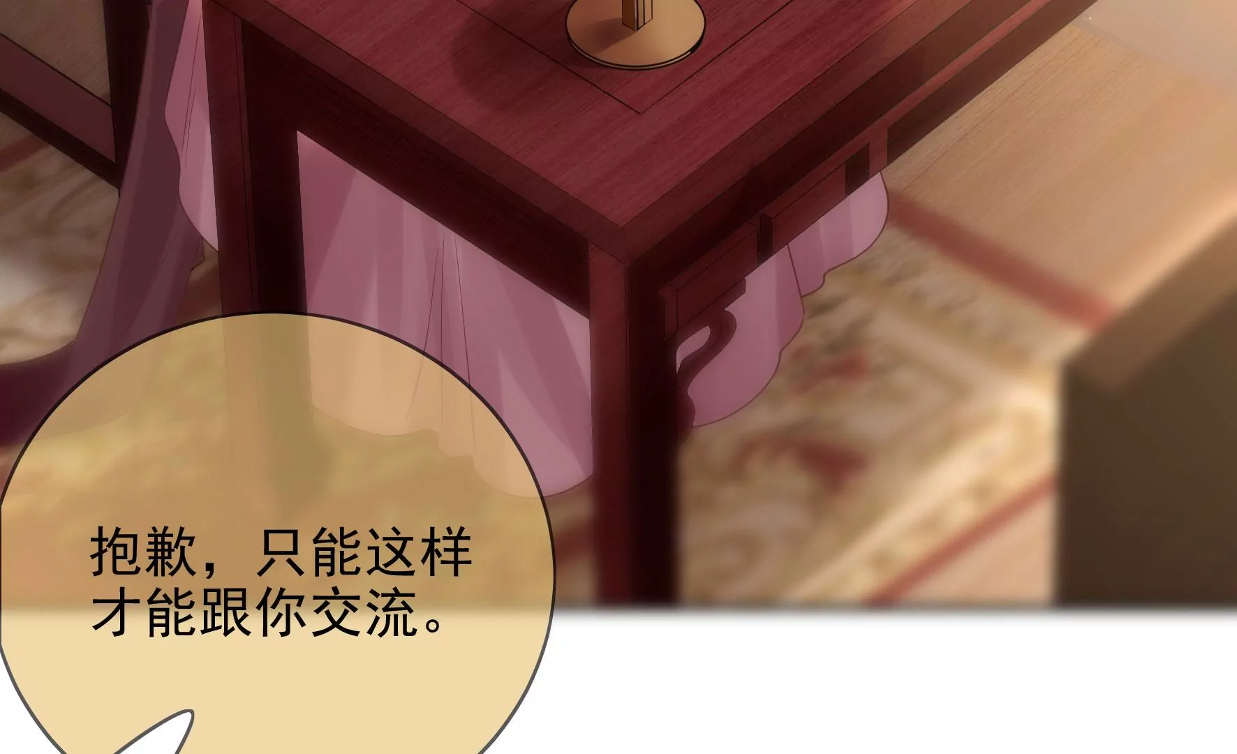 第108话：没有一点好印象 第19页