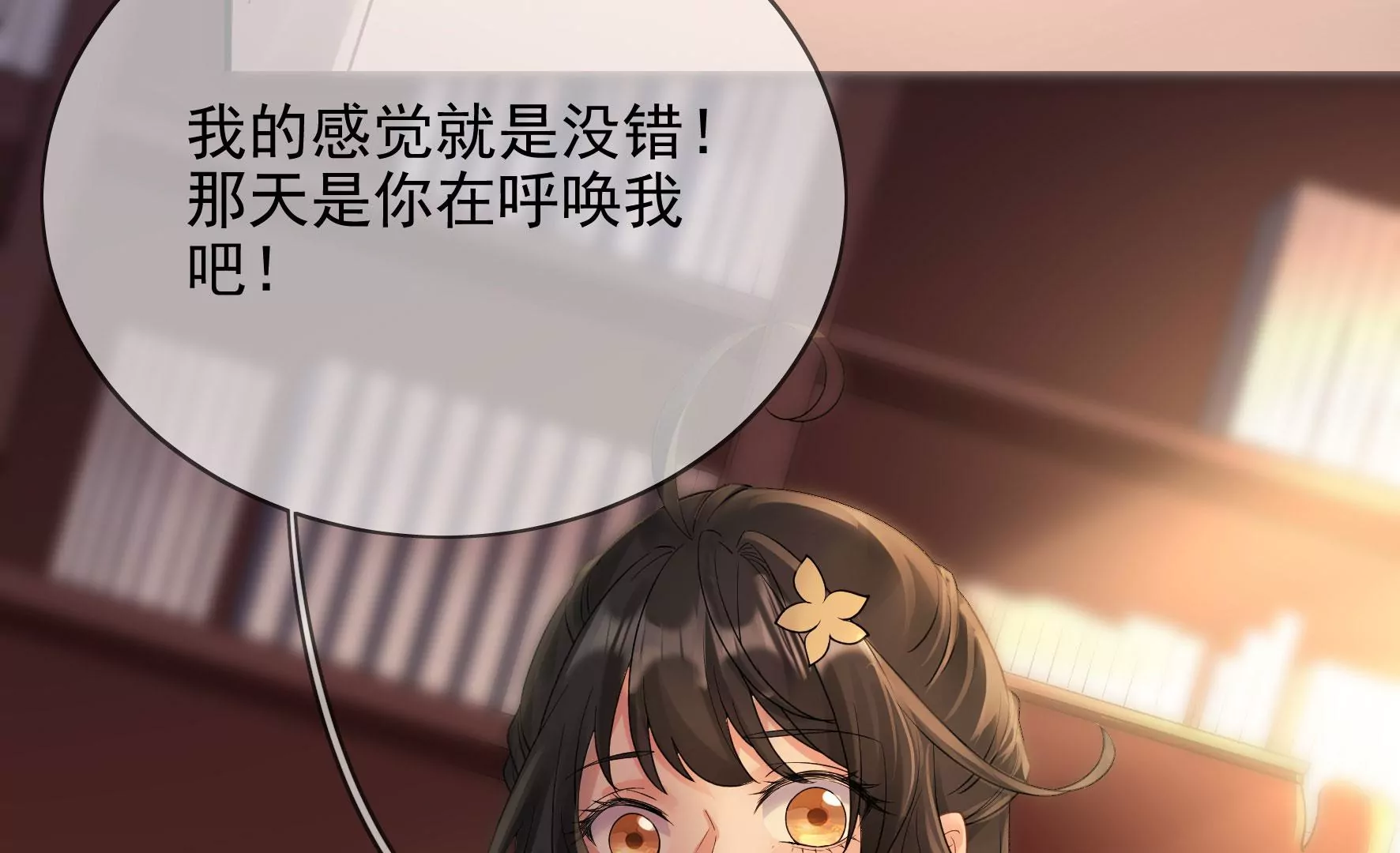第108话：没有一点好印象 第22页