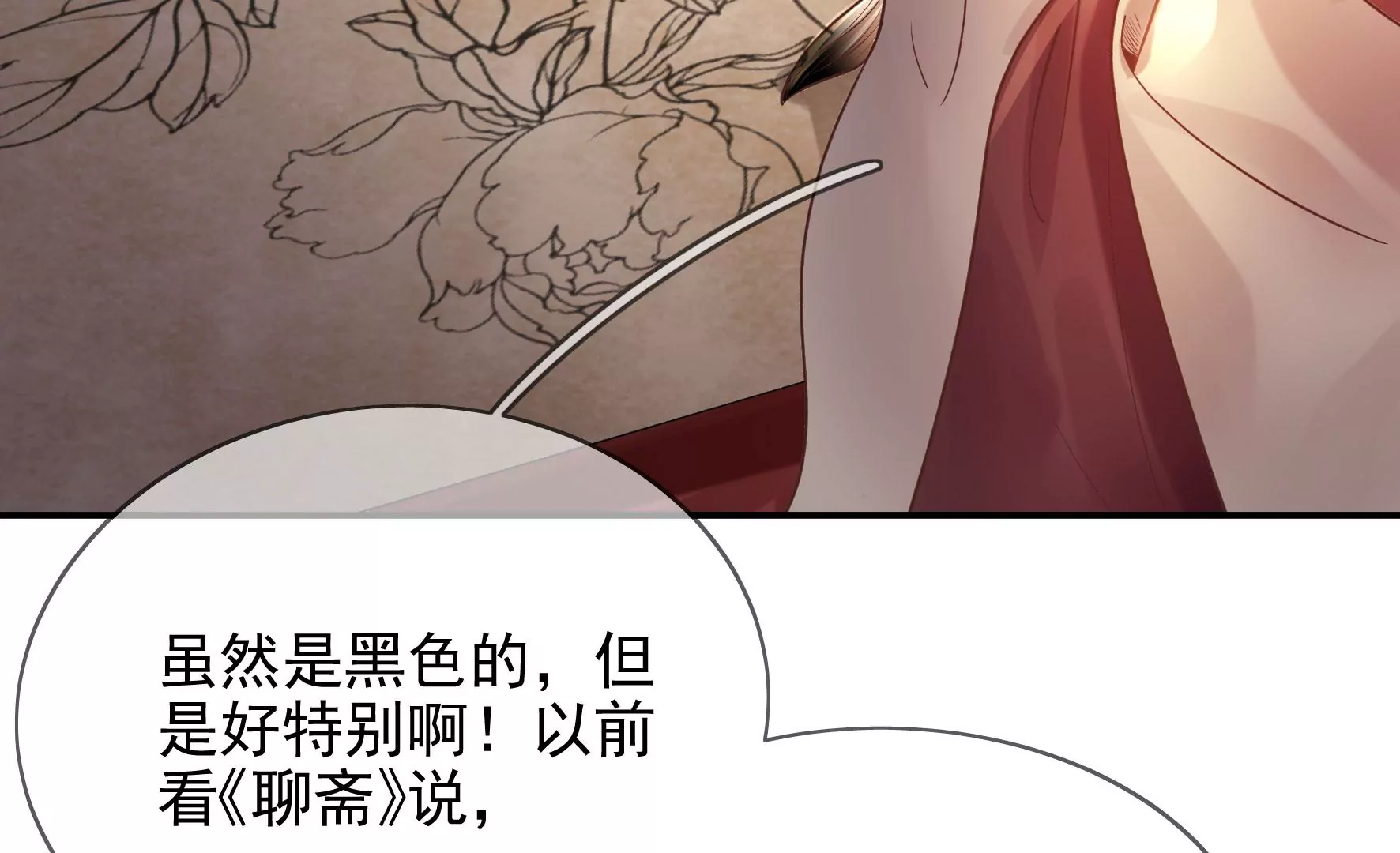 第108话：没有一点好印象 第29页