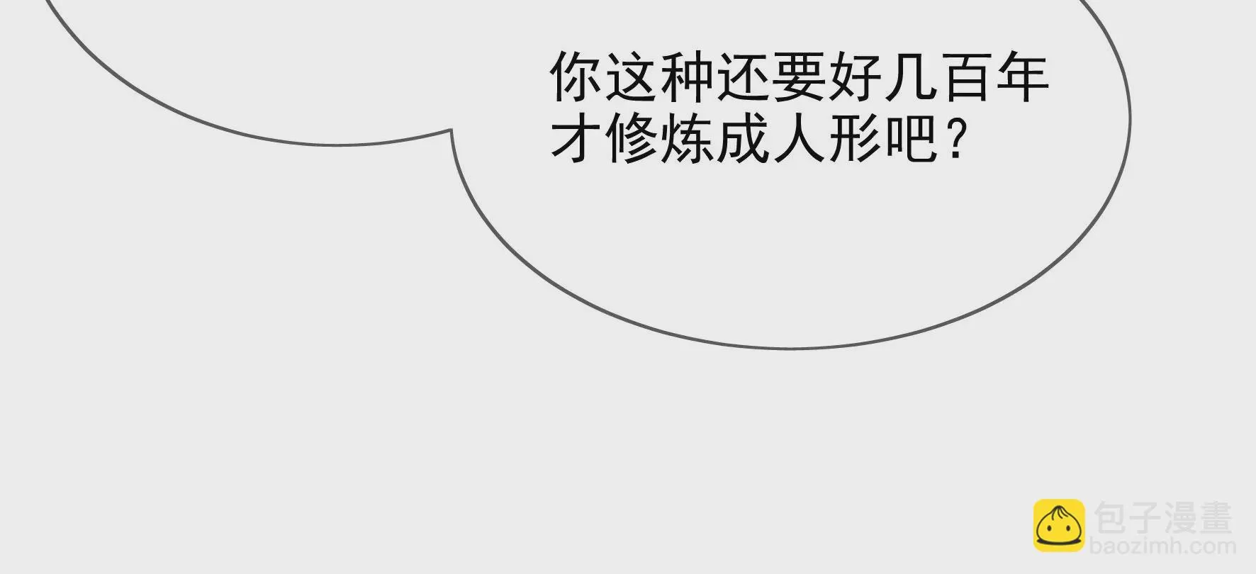第108话：没有一点好印象 第30页