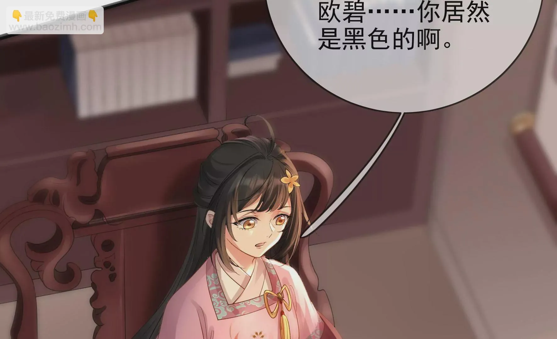 第108话：没有一点好印象 第32页