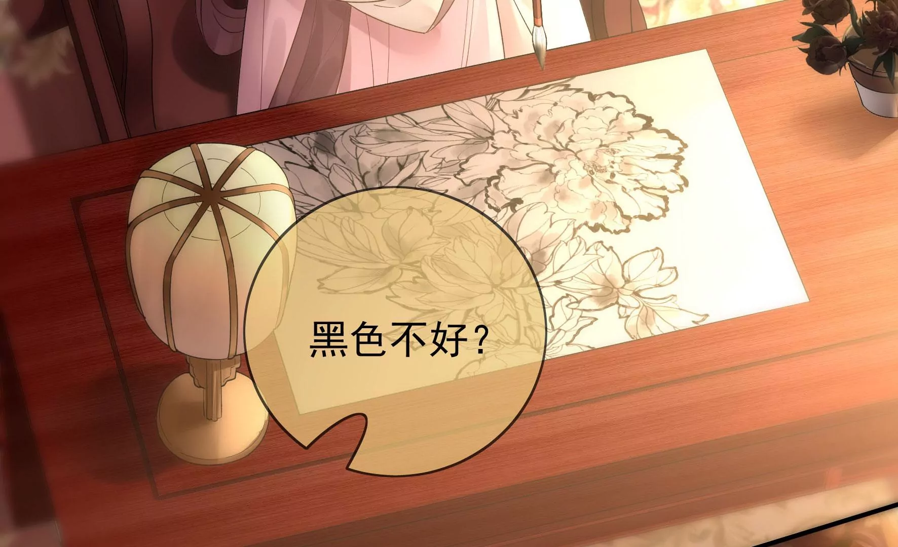 第108话：没有一点好印象 第34页