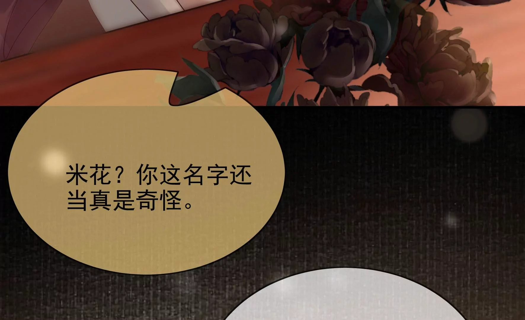 第108话：没有一点好印象 第43页