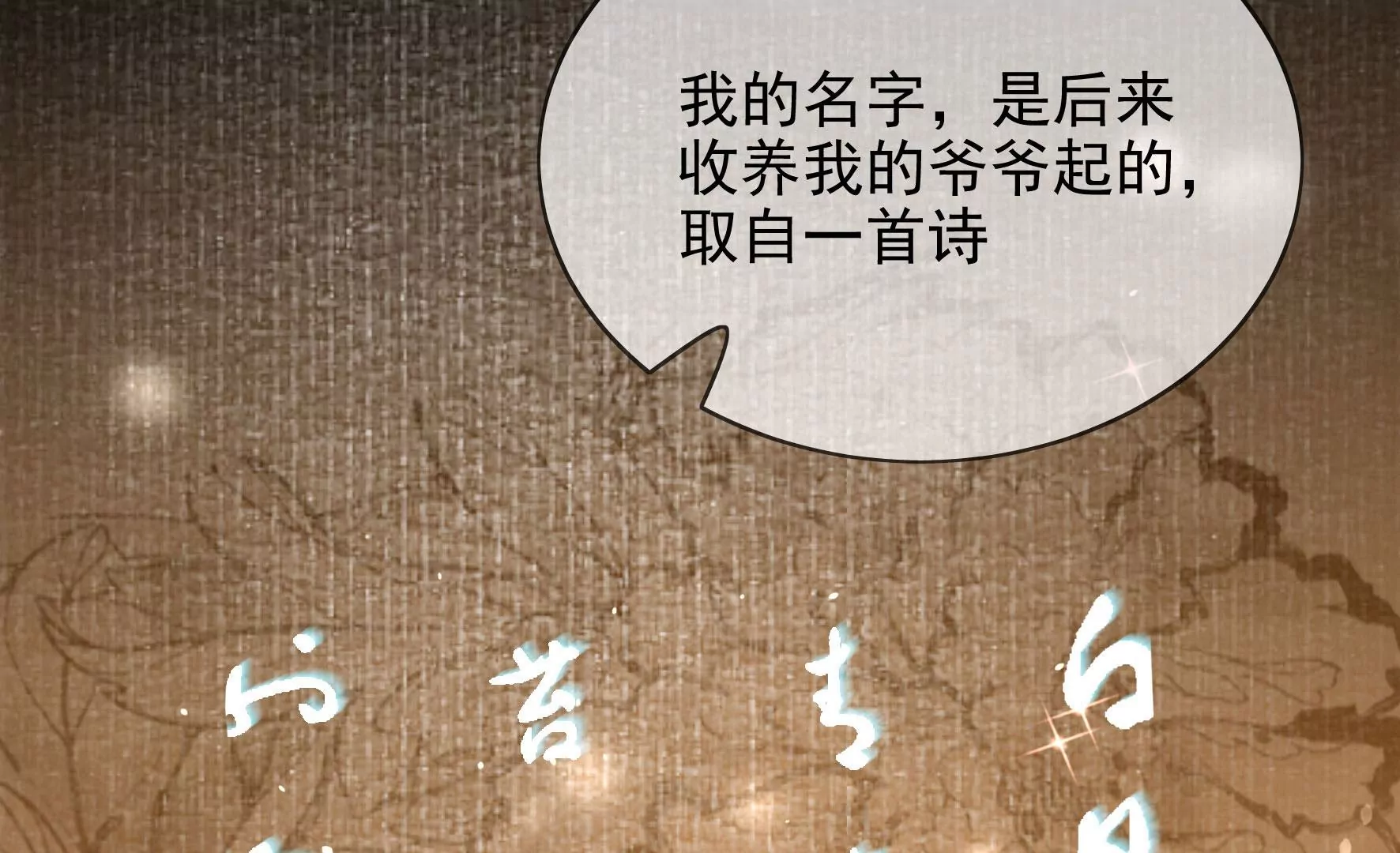 第108话：没有一点好印象 第44页