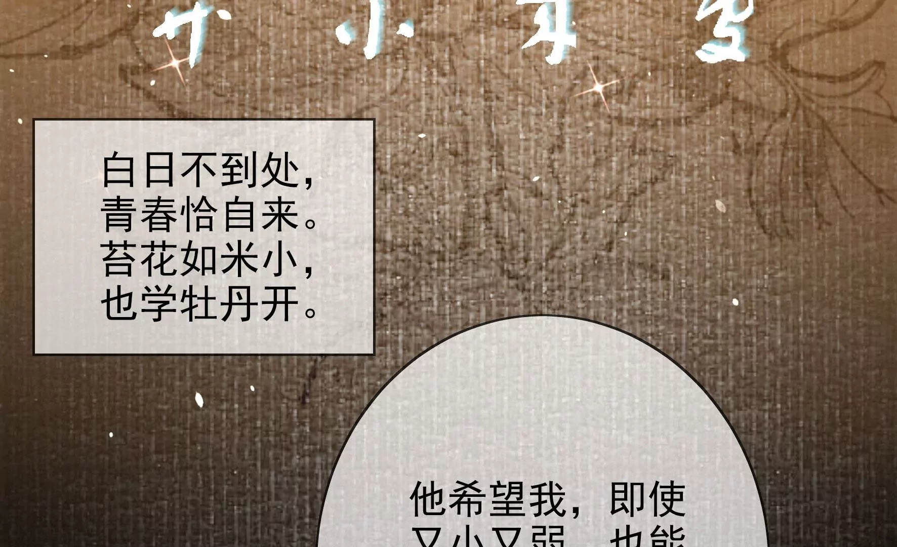 第108话：没有一点好印象 第46页