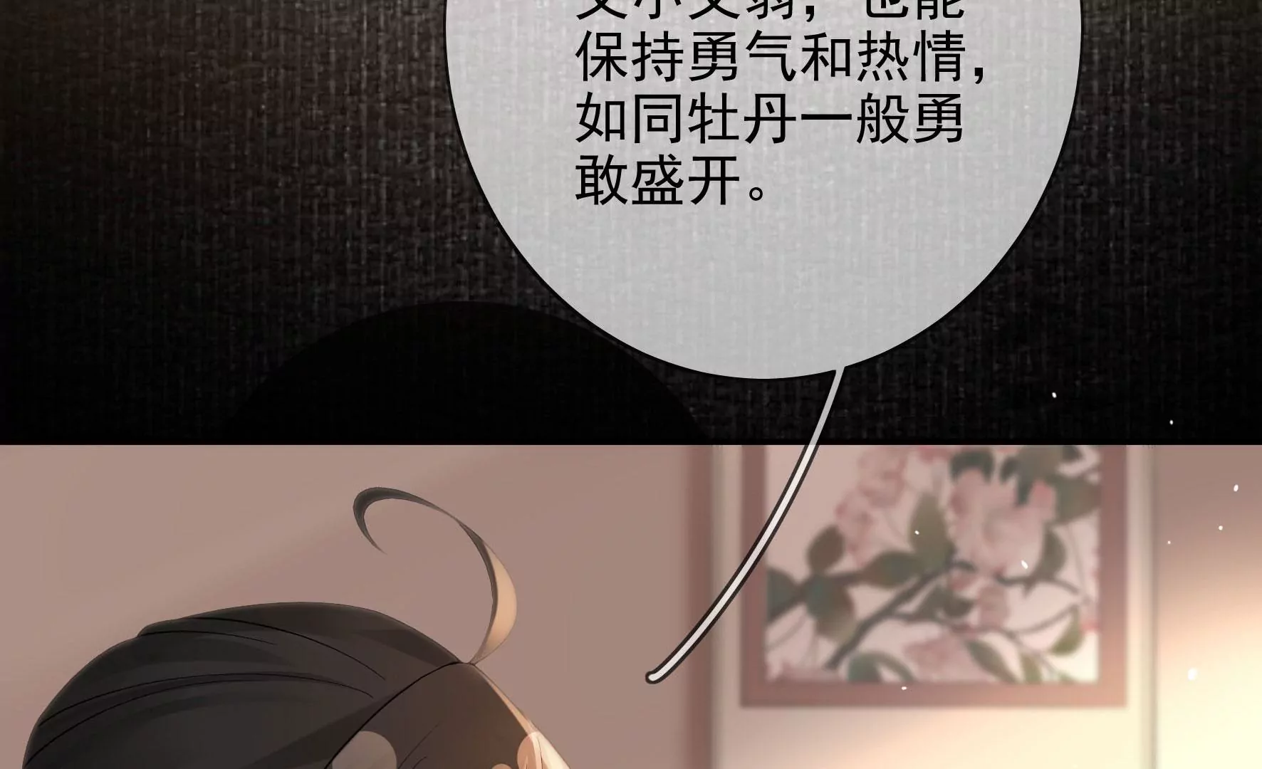 第108话：没有一点好印象 第47页