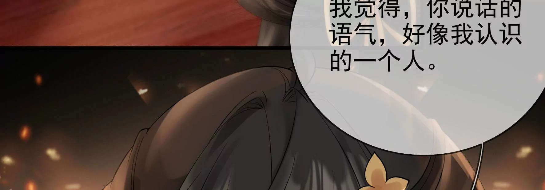 第108话：没有一点好印象 第51页