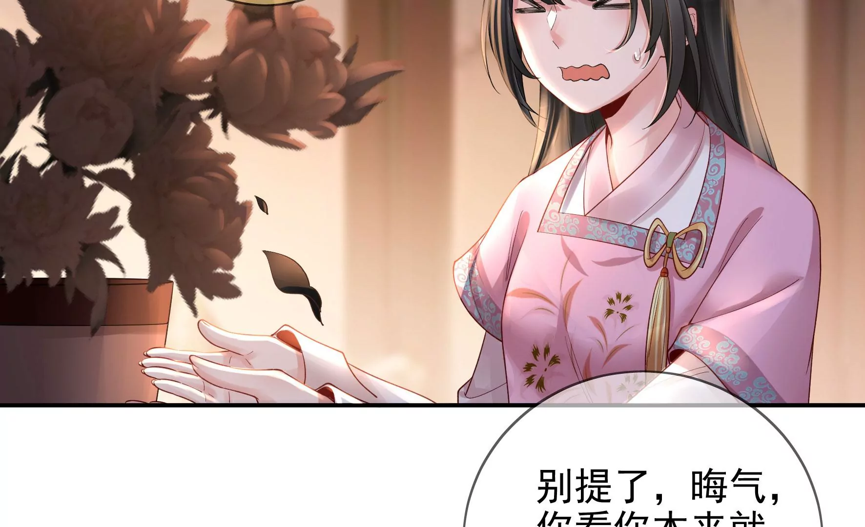 第108话：没有一点好印象 第56页